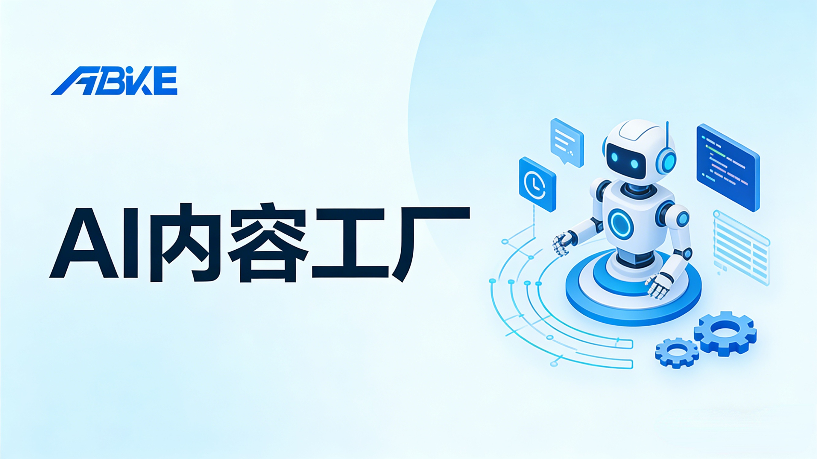 AI Content Factory