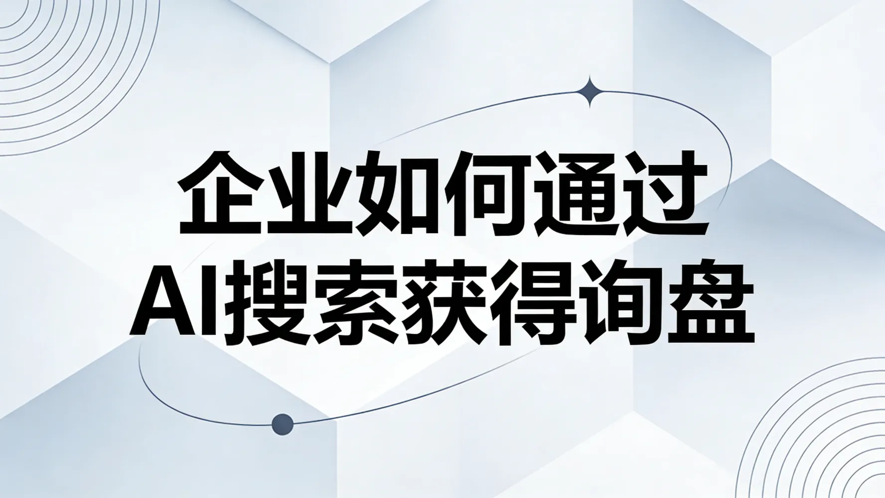 企业如何建立企业数字人格？