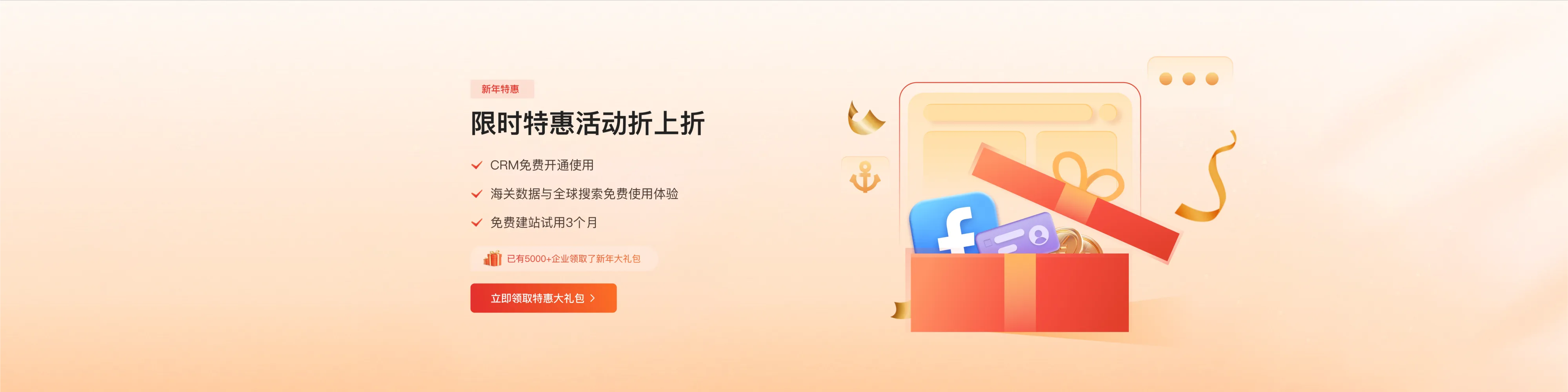 ABK智能建站：助力B2B外贸企业海外市场获客