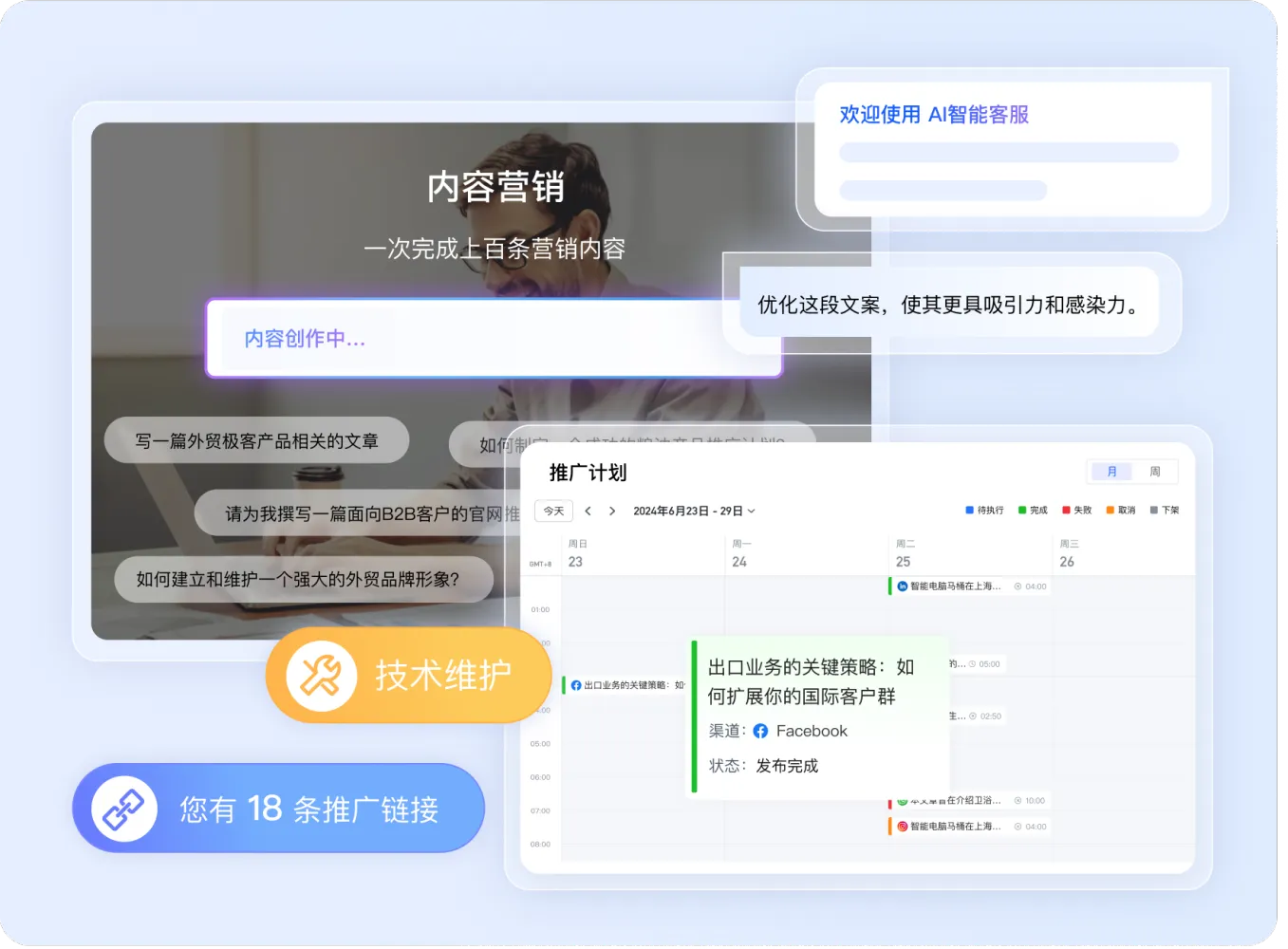 获客就靠这招！AB 客 AI引擎精准锁定目标客户，业绩翻倍不是梦！