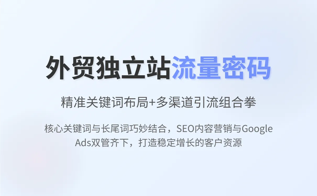 跨境采购行为预测：从多语言搜索词中挖掘潜在商机的方法