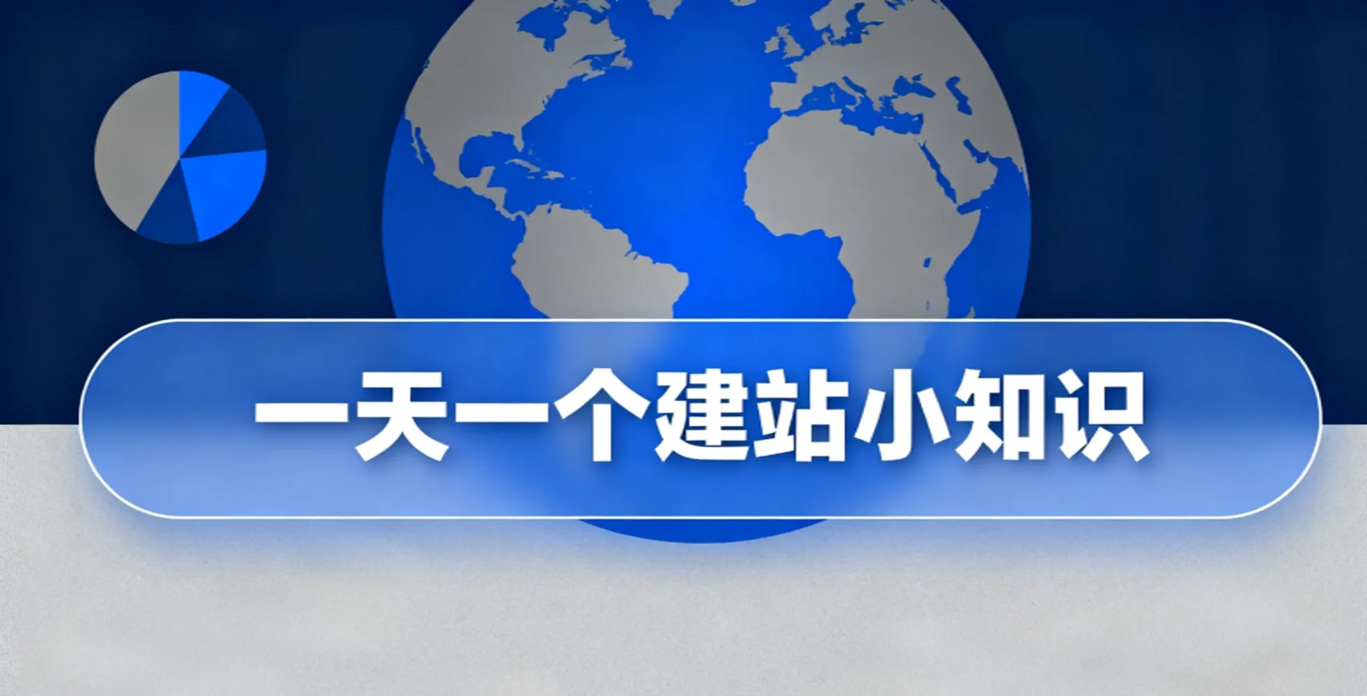 一天一个外贸建站小知识：一篇采购型内容，如何同时满足 Google SEO + 客户阅读 + 销售转化？